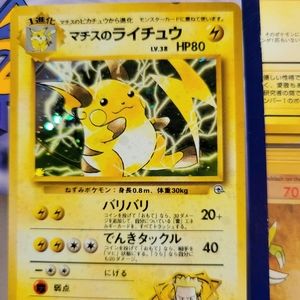 Pokemon Raichu Japenese Lt Surge's GYM
